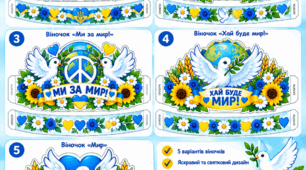 🌿 ВІНОЧКИ ДО ДНЯ МИРУ 🇺🇦🕊️