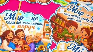 Фотобутафорія до "Дня Миру"