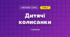 Дитячі колисанки (3 клас, Мистецтво, Рубля)