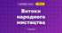 Витоки народного мистецтва (3 клас, Мистецтво, Рубля)