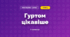 Гуртом цікавіше (3 клас, Мистецтво, Кізілова)