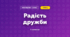 Радість дружби (3 клас, Мистецтво, Кізілова)