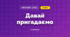 Давай пригадаємо (3 клас, Мистецтво, Кізілова)