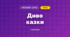 Диво казки (3 клас, Мистецтво, Кізілова)