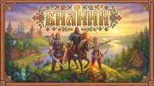 Билини