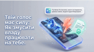 Презентація до уроку: «Взаємодія громадян з органами влади та місцевого самоврядування» (9 клас. Громадянська освіта)