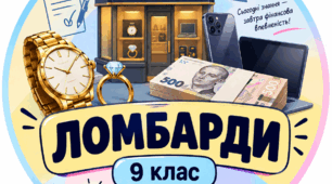 § 2 Ломбарди