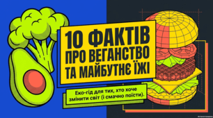 Веганство та вегетаріанство: ідеологія, статистика та спосіб життя