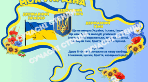 Символіка, матеріали для друку у форматі pdf