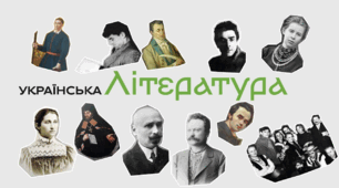 Українська література. Тестові завдання у форматі НМТ