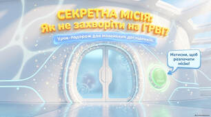 Як не захворіти на ГРВІ?