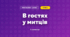 В гостях у митців (3 клас, Мистецтво, Кондратова)