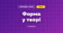 Форма у творі (3 клас, Мистецтво, Кондратова)