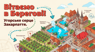 Берегове: архітектура, виноробство та термальні води Закарпаття