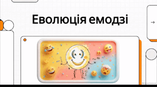 Відеоогляд "19 вересня - День народження смайлика"