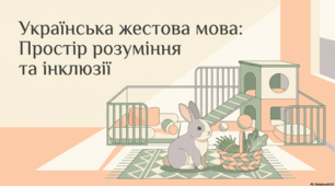 23 вересня - Міжнародний день жестових мов