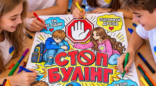 🛑 МЕГА-РОЗМАЛЬОВКА «STOP BULLYING»