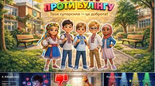«РАЗОМ ПРОТИ БУЛІНГУ» 🌟 НОВИНКА! ВЕЛИКА СУЧАСНА ПРЕЗЕНТАЦІЯ 🌟 До Тижня протидії булінгу🌈 Презентація + постер