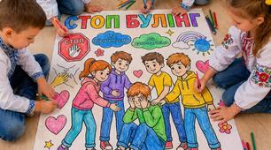 Мега-розмальовка “СТОП БУЛІНГ”