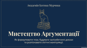 🐱💬 Теза й аргументи. Українська мова, 10 клас 📚✨