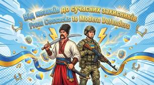 Презентація "Від козаків до сучасних захисників" (Українська + English)