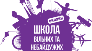 Властивості функцій. Побудова графіків функцій за допомогою геометричних перетворень (10U)