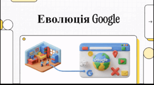 Відеоогляд "27 вересня -День народження Google"