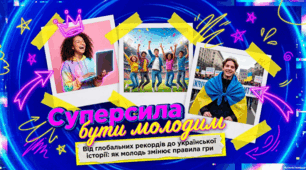 Глобальні погляди на Всесвітній день молоді та національні традиції