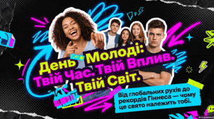 Глобальні погляди на Всесвітній день молоді та національні традиції