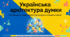 Твір-роздум (за самостійно складеним складним планом).