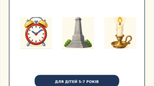 Альбом для відпрацювання складової структури слова 9 типу