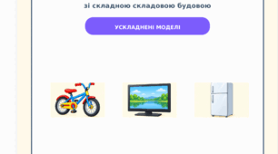 Альбом для відпрацювання складової структури слова 14 типу