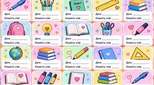 📚 Читацький записничок для маленьких книголюбів! 💕