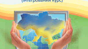 Презентація до уроку: «Політичний і соціально-економічний розвиток країн Європи та Америки в першій половині ХІХ ст.» (9 клас. Історія)