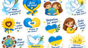 День миру