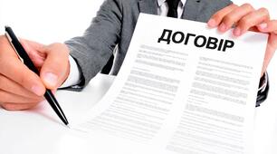 Договір страхування. (ГР2)