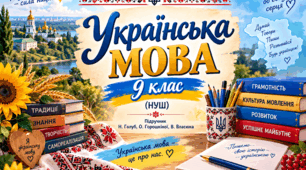 §45. Вторинні тексти. Анотація