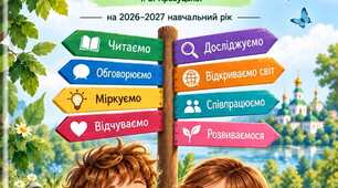 Календарно-тематичне планування з читання 4 клас НУШ за Савченко | 2026–2027 н. р. |