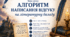 Презентація "Алгоритм написання відгуку на літературну баладу"