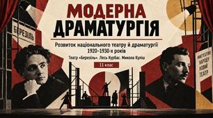 Презентація «Микола Куліш. “Мина Мазайло”. Сатирична комедія. Проблема готовності суспільства бути українським. Мина, Мокій, дядько Тарас, тьотя Мотя» — 11 клас, профільний рівень, за підручником Олександра Авраменка