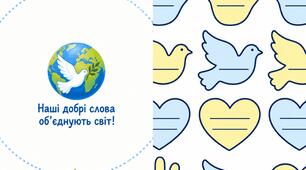 «Віночок миру» — безкоштовний матеріал до Міжнародного дня миру 💙💛