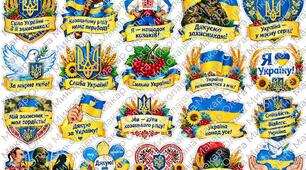 Фотобутафорія до Дня захисників і захисниць України. День українського козацтва