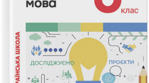 Презентація до уроку української мови у 8 класі НУШ "Розвиток мовлення.Розповідь у приватному спілкуванні"
