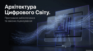 Програмне забезпечення персонального комп’ютера. Ліцензії на програмне забезпечення, їхні типи