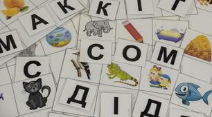 «Зашифроване слово»  (визначення першого звука в слові)