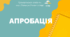 Вікторини із громадянської освіти (§ 1-5). 10 клас (поглиблений рівень) НУШ. Пометун