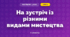 На зустріч із різними видами мистецтва (3 клас, Мистецтво, Лємєшева)