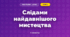 Слідами найдавнішого мистецтва (3 клас, Мистецтво, Лємєшева)