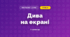 Дива на екрані (3 клас, Мистецтво, Лємєшева)