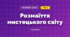 Розмаїття мистецького світу (3 клас, Мистецтво, Лобова)